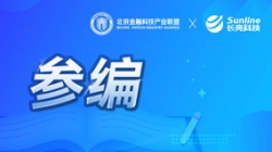 實(shí)力認(rèn)證！長亮科技參編《基于聯(lián)盟鏈技術(shù)的隱私保護(hù)金融應(yīng)用研究報(bào)告》