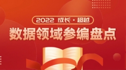 長亮科技數(shù)據(jù)業(yè)務：跬步千里，向標準制定者躍遷！