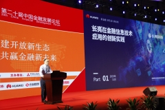 長亮科技亮相第27屆中國國際金融展，兩大亮點凸顯可持續發展之道