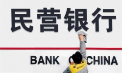 東北首家民營(yíng)銀行億聯(lián)銀行今日開業(yè)