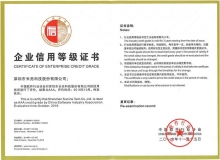 長亮科技再獲中國軟件行業協會最高AAA信用評級