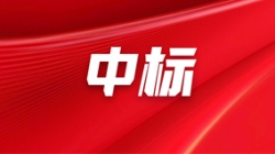 初冬藏銳意| 長亮科技中標華夏銀行分布式核心基礎(chǔ)技術(shù)平臺建設(shè)項目