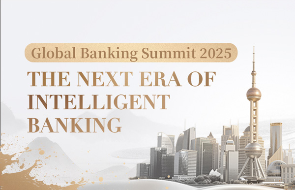 長(zhǎng)亮科技攜手華為舉辦2025全球銀行業(yè)高峰論壇，共贏智慧金融新未來(lái)