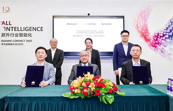 長(zhǎng)亮科技亮相華為全聯(lián)接大會(huì)2025，三方簽署合作備忘錄